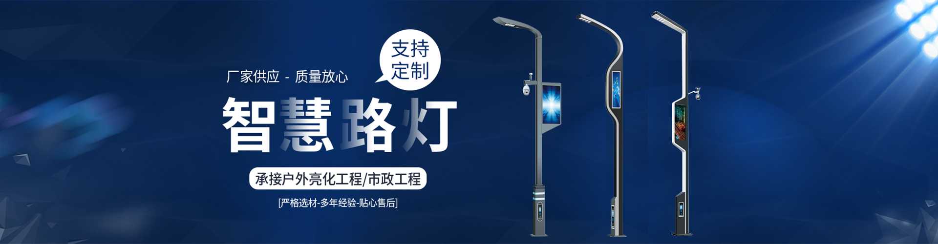 宣汉县太阳能路灯定制厂家
