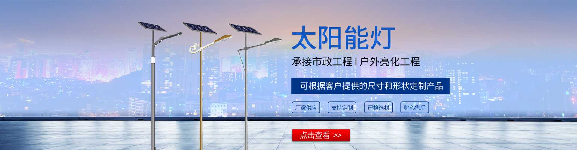 宣汉县太阳能路灯哪家好